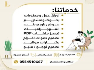 تصميمات