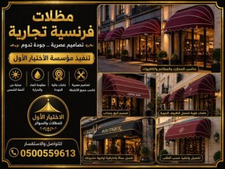 مكتب مقاولات وتركيب غرف بنل ومصانع
