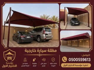 مظلات أبتكار الظل الحديث ،سواتر،هناجر،مظلات جديدة