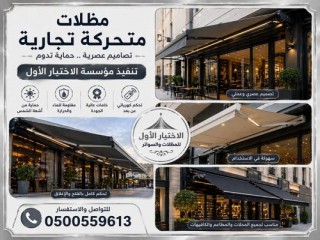 تركيب ستدويش بنل للورش والمصانع ومستودعات حسب الكود السعودي للمصانع