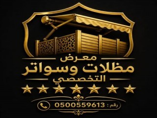 تركيب هناجر ومستودعات ظل ابتكار التخصصي للهناجروالمستودعات
