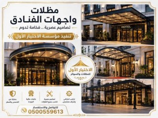 أبتكارظل مواقف السيارات بالرياض ،اختيارسعودي،مظلات سيارات