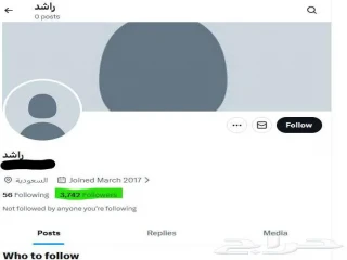 حساب X (تويتر سابقا) الحساب انشاء قديم