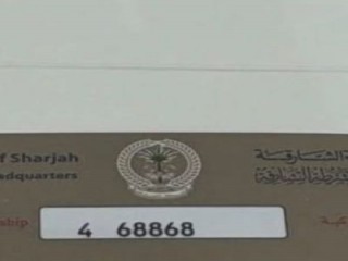 لوحة سيارة مميزه