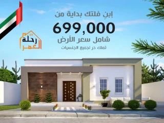 للبيع ارض مع فيلا في الياسمين /عجمان  