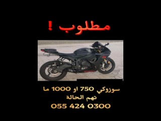 سوزوكي 750 او 1000