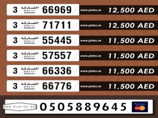 لوحات سيارات الشارقة