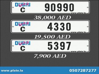 ارقام لوحات سيارات للبيع