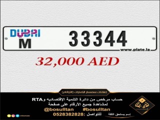حساب مرخص من دائرة التنمية الإقتصاديه و RTA
