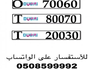 ارقام للبيع سيارات