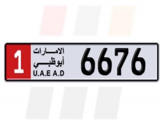 رقم سيارة مميز جدا