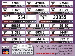 ارقام سيارات للبيع