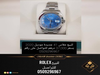 ساعة روليكس للبيع