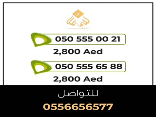 ارقام جوال للبيع مميزة
