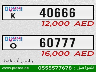 ارقام سيارات بيع