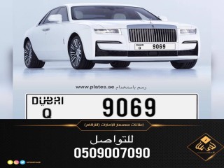 لوحة سيارة للبيع دبي