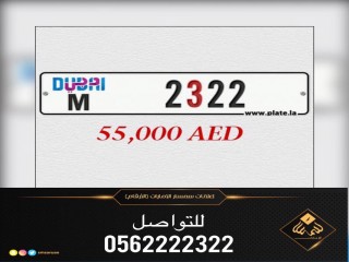 لوحات للبيع سيارات دبي