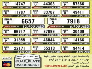 للبيع ارقام سيارات 