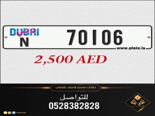 رقم لوحة مميز للبيع