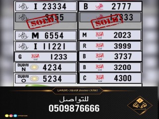 ارقام لوحات للسيارات