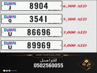 ارقام للسيارات
