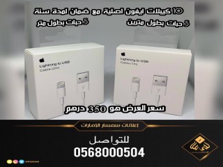 كيبلات