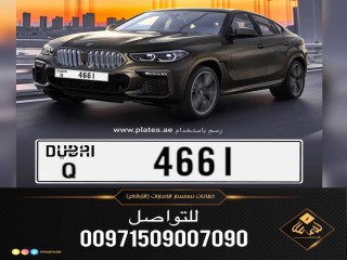 اعلان رقم مميز جدا لوحة سيارة