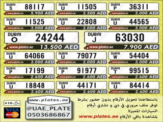 ارقام سيارات مميزة جدا