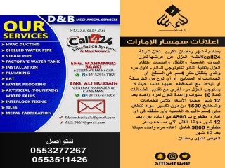 شركة call24لأنظمة العزل عن عرضها لعزل البيوت الشعبية والفلفل والبنايات بنظام العزل بتقنية النانو تكنولوجي الدائم 