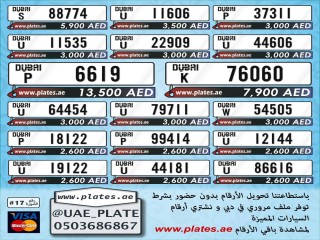 أرقام مميزة جدا للبيع