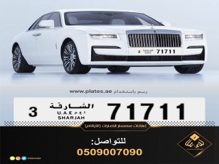 سمسار الفجيرة نبيع ارقام ونعرض ارقام ونشتري ارقام