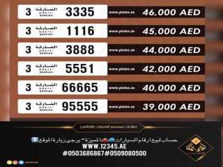 ارقام مميزة بافضل الاشعار للسيارات