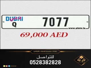 رقم مميز لسيارة