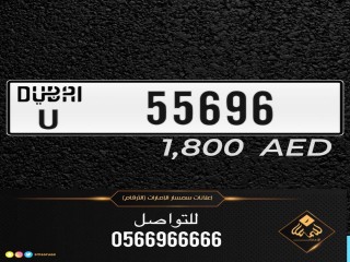رقم مميز للبيع ومتناسق 