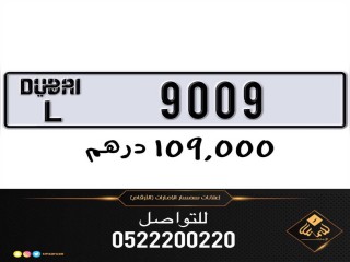 لوحة لسيارة مميزة