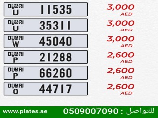 افخم ارقام السيارات
