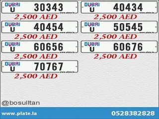 بافضل الاسعار ارقام مميزة للسيارات