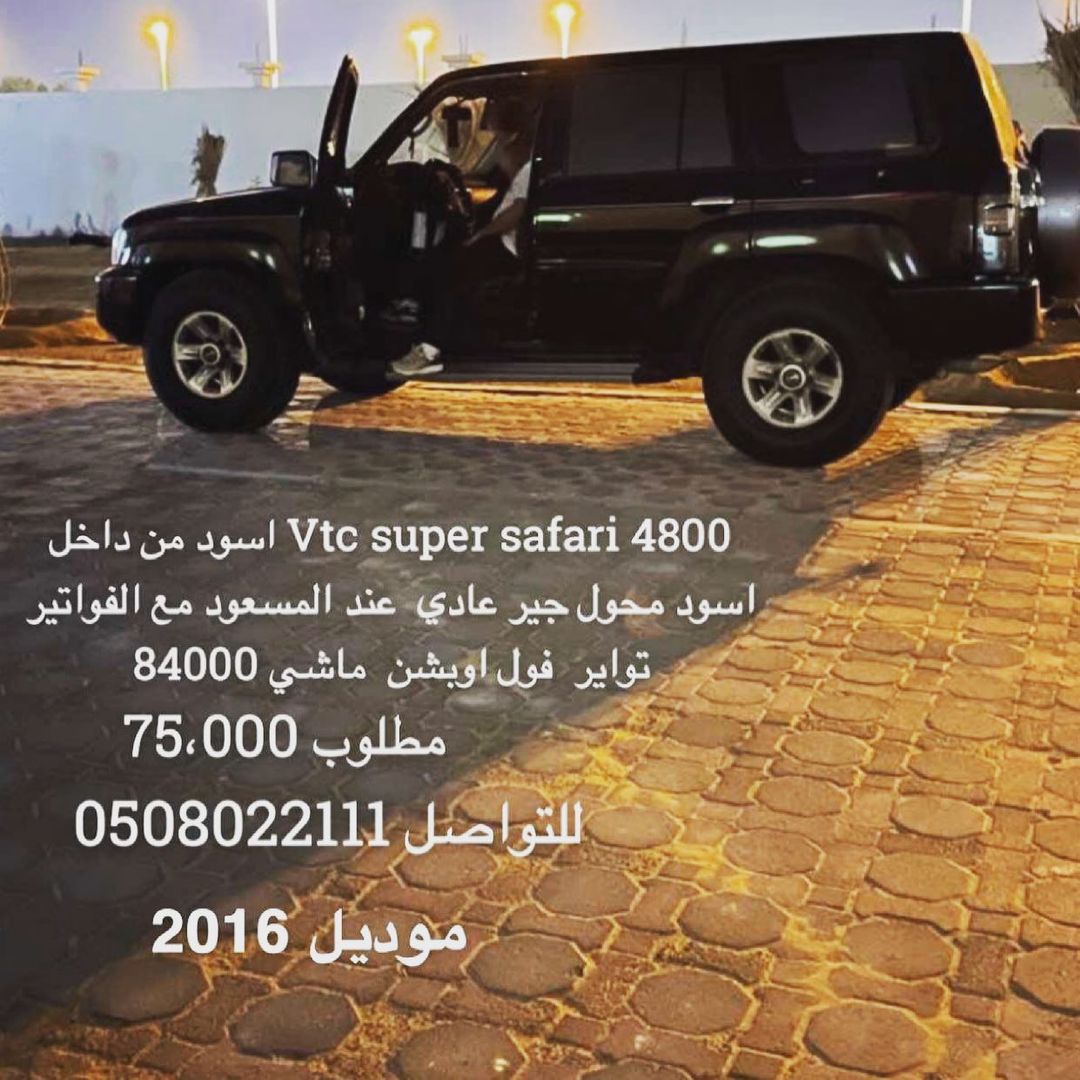 نيسان Vtc super Safari 4800