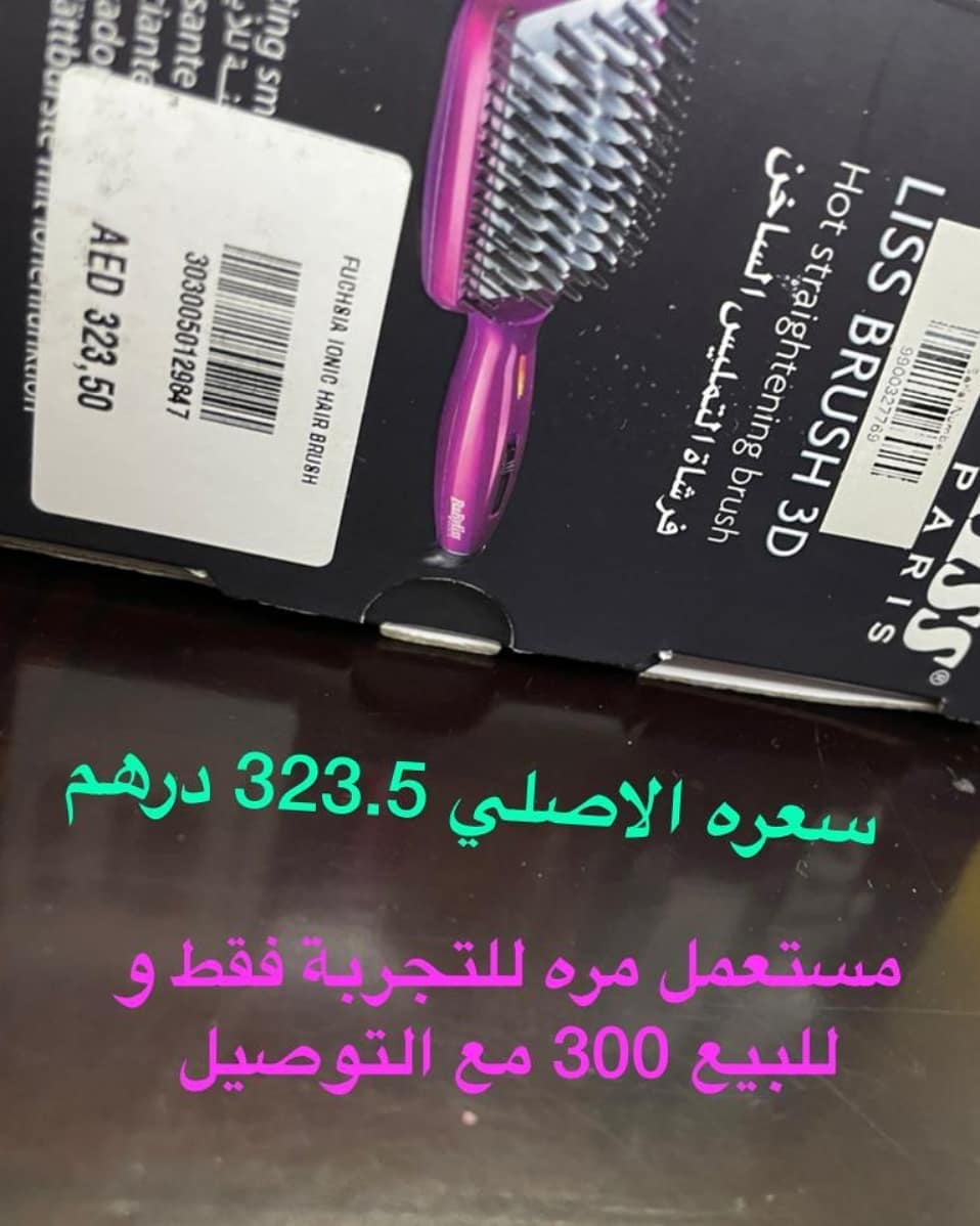 PARIS Babyliss brush