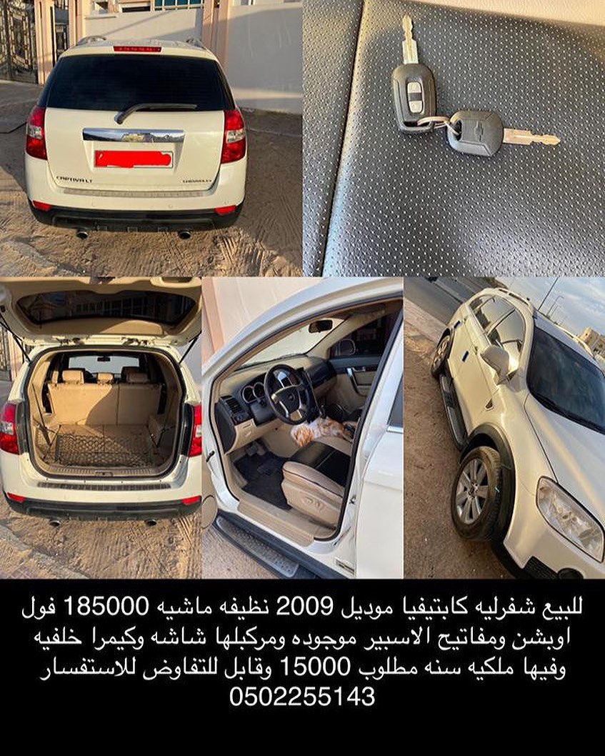 للبيع شفرلية كابتيفيا موديل 2009