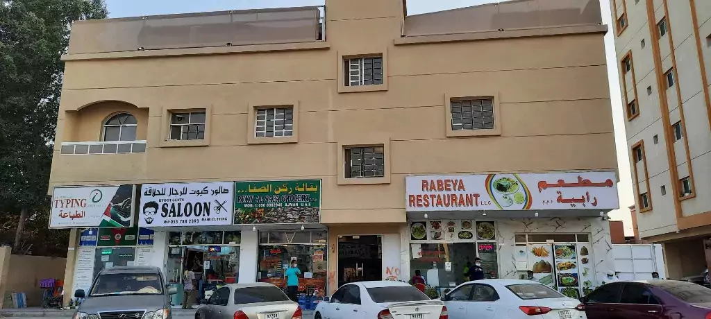 للبيع بناية في النعيمية
