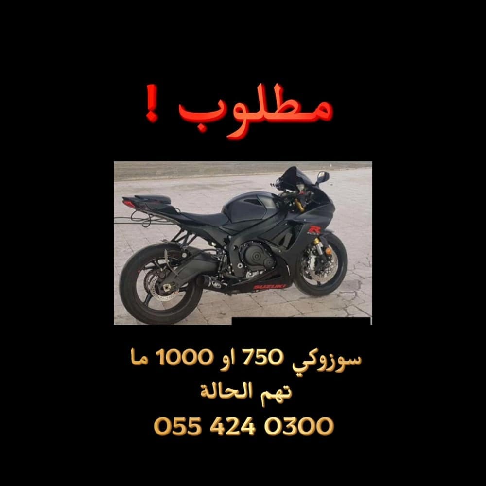 سوزوكي 750 او 1000