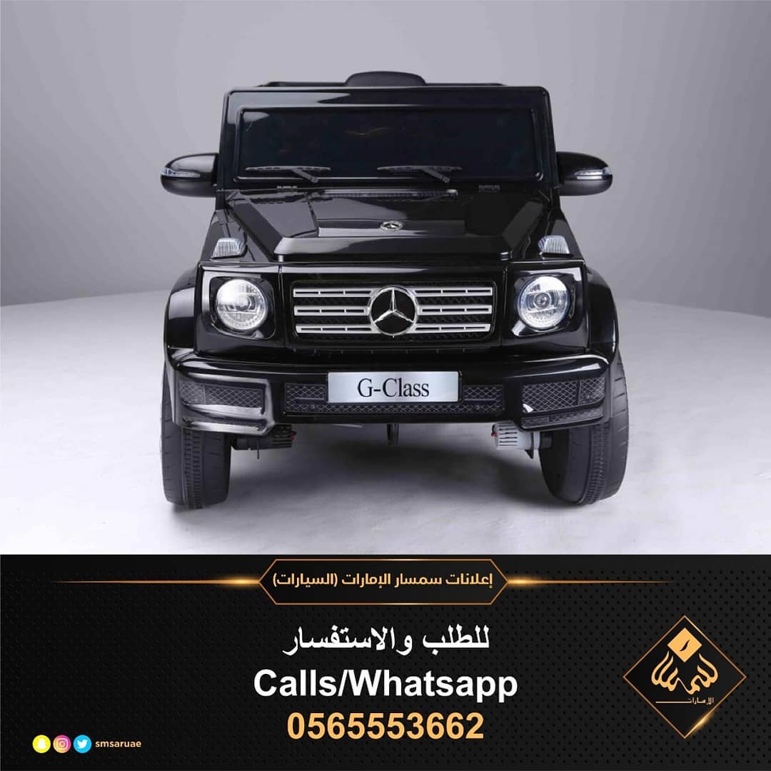 G-class مارسيدس للاطفال