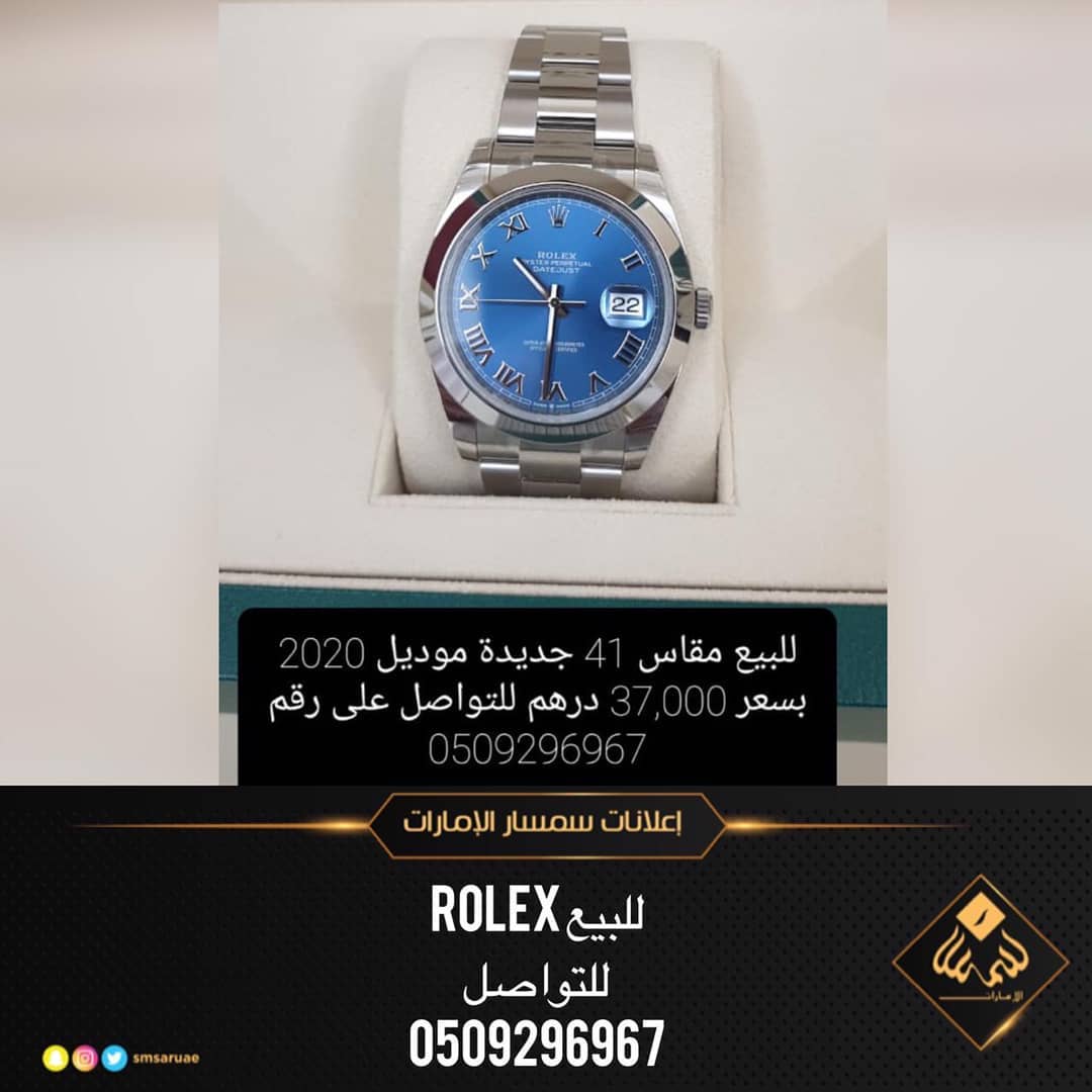 ساعة روليكس للبيع