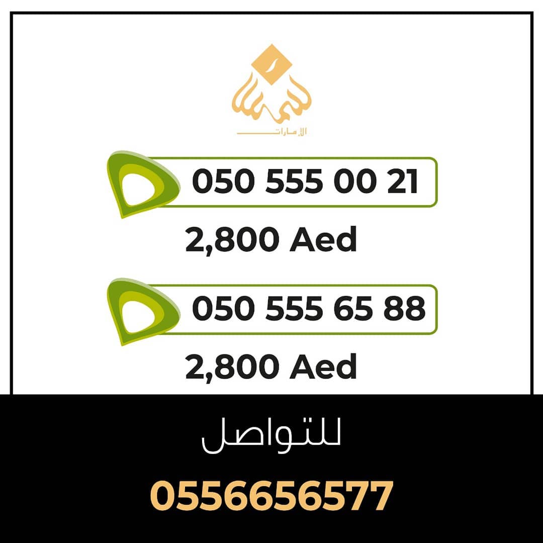 ارقام جوال للبيع مميزة