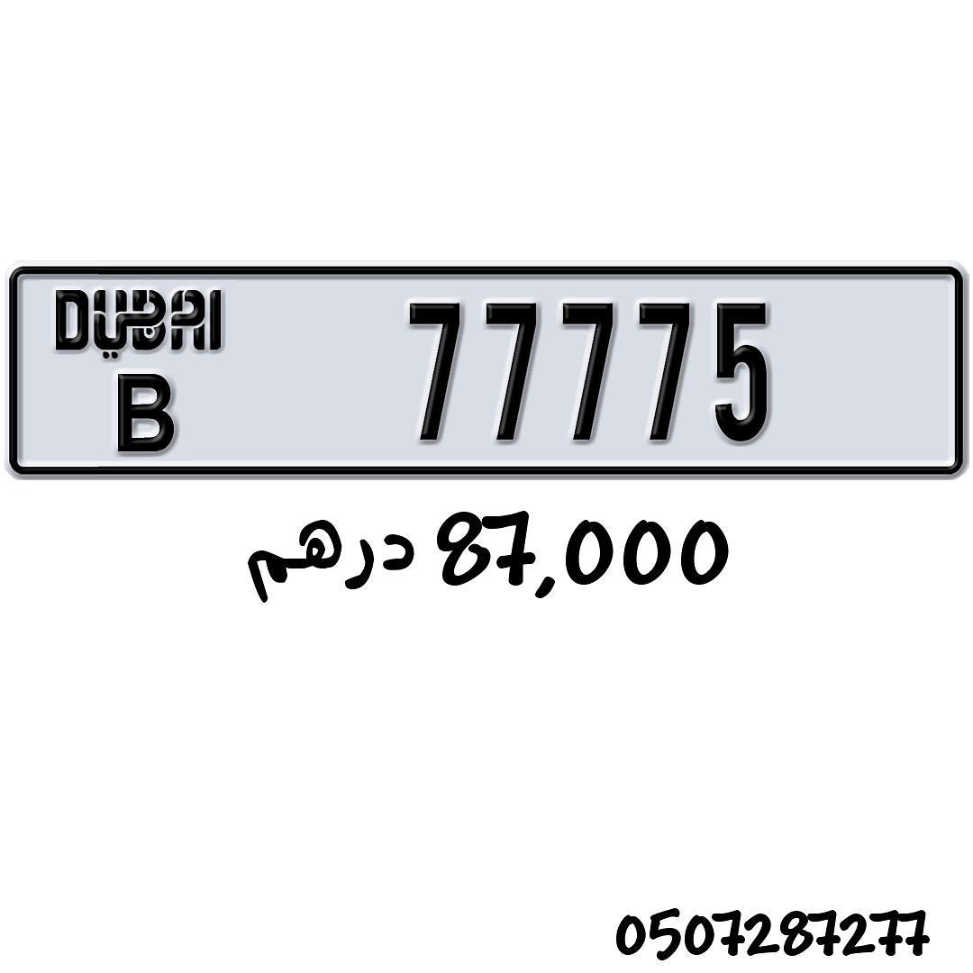 رقم مميز للبيع