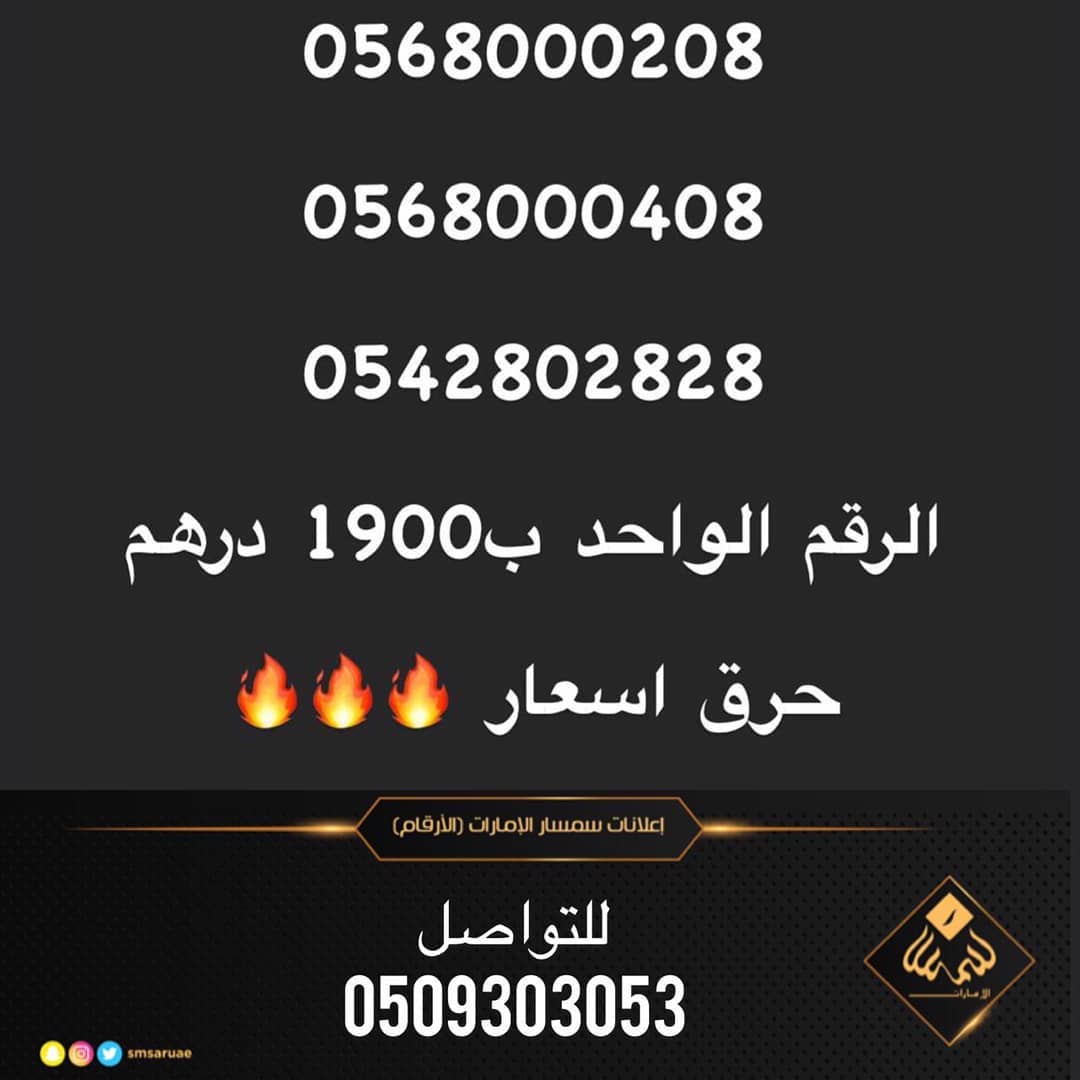 ارقام جوال مميز