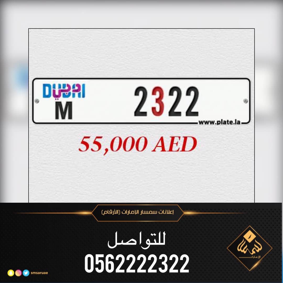 لوحات للبيع سيارات دبي