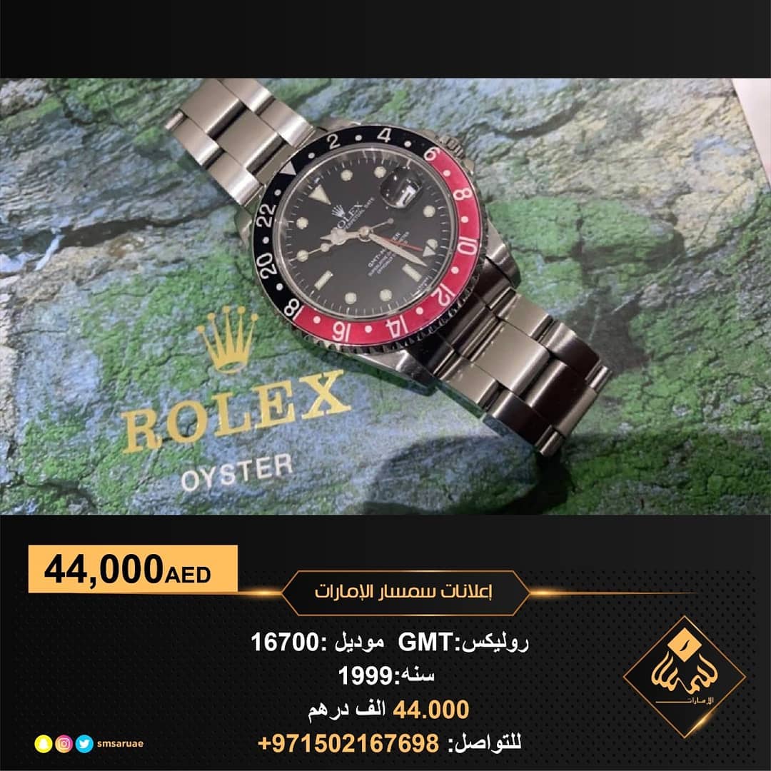 ساعة روليكس:GMT
