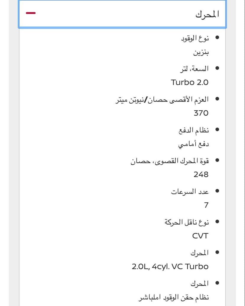 نيسان التيما SL توربو مديل 2020 فل مواصفات
